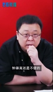 罗永浩：拿火烤钟薛高精神有问题 钟薛高事件回顾
