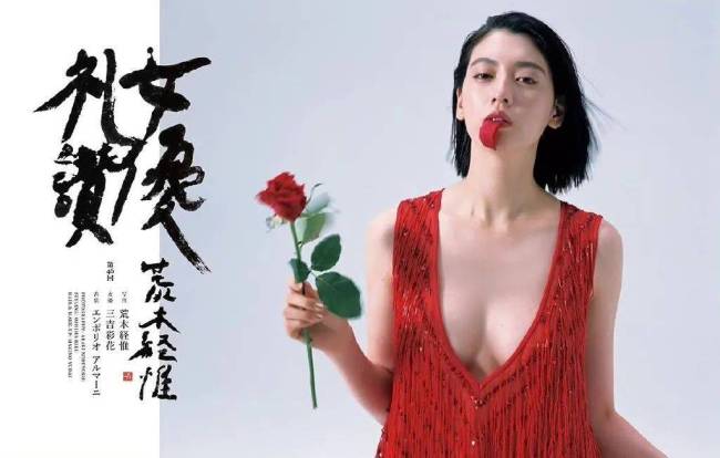 26岁三吉彩花小秀娇胸 浑圆挺拔状态好