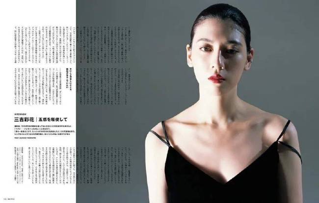 26岁三吉彩花小秀娇胸 浑圆挺拔状态好