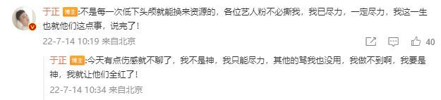 于正揭秘培养新人内幕：公司把招新人的门槛提高了