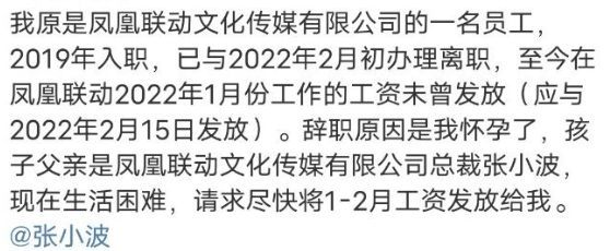 网友为自曝插足九夜茴婚姻一事道歉 称与事实不符