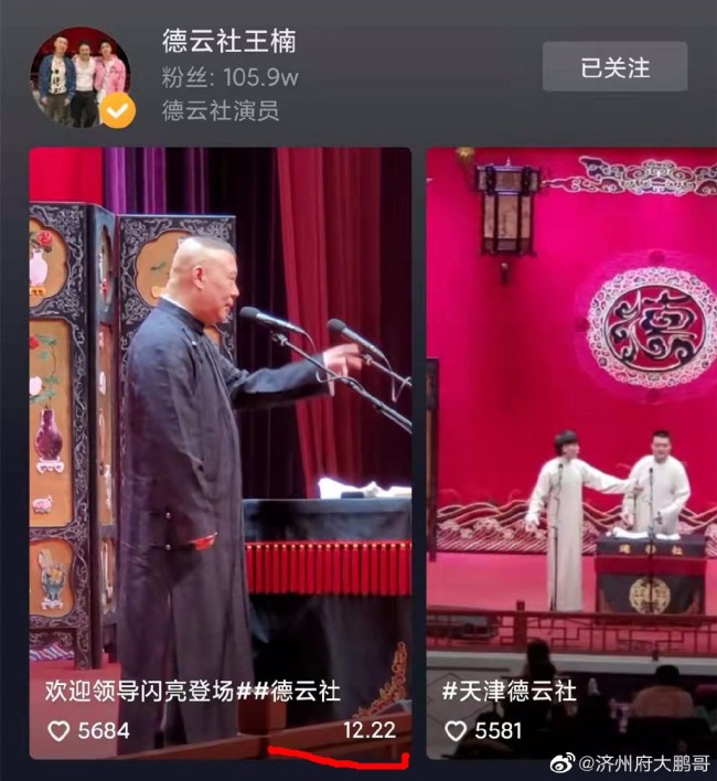 郭德纲助理被开除 王楠直播爆粗口埋怨粉丝不花钱