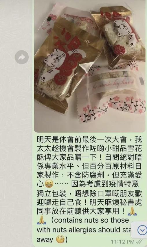 贤内助！郭晶晶亲手做雪花酥 霍启刚骄傲送同事