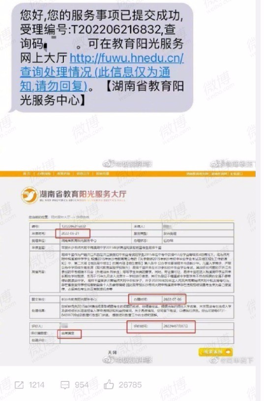 网友称投诉易烊千玺后信息遭泄露 四字最近怎么了