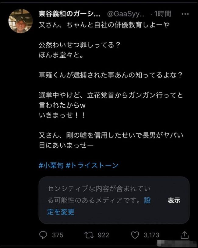 小栗旬与山田优约会被拍 十指紧扣牵手散步好甜蜜