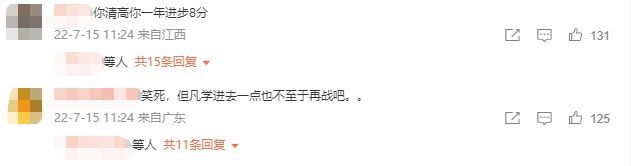 姚景元回应二战高考失利：直面失败，再战！