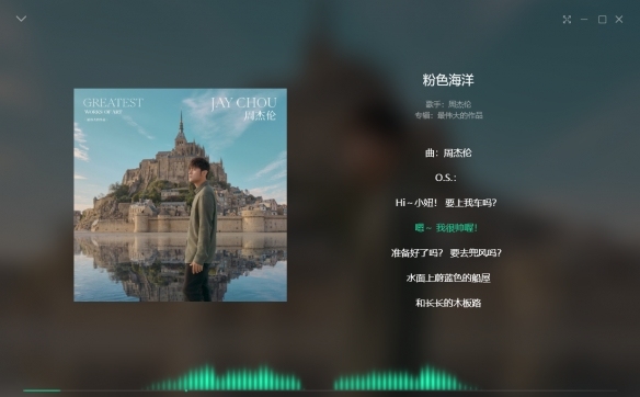 《粉色海洋》童音是周杰伦儿子唱的