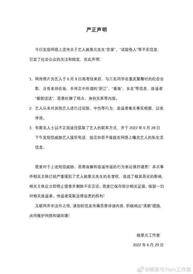 姚景元回应二战高考失利：直面失败，再战！
