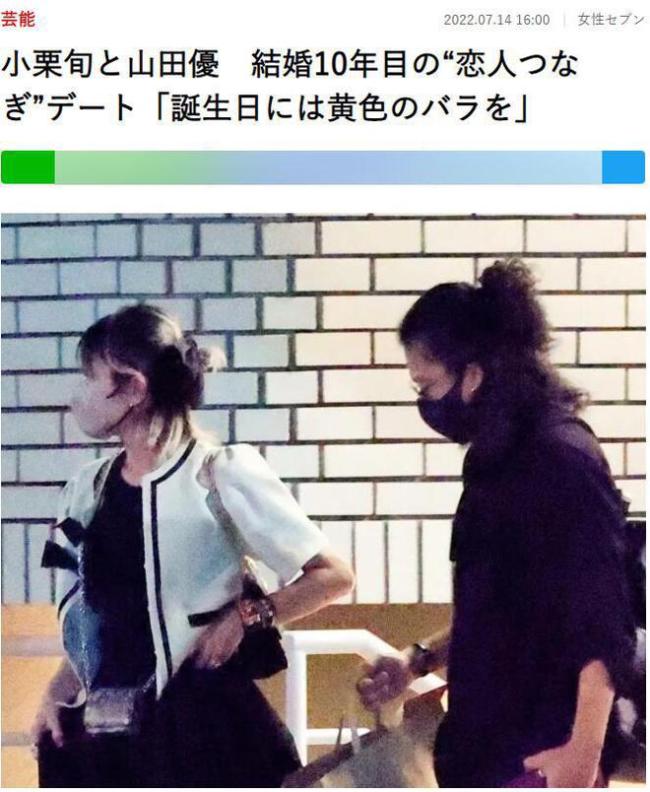 小栗旬与山田优约会被拍 十指紧扣牵手散步好甜蜜