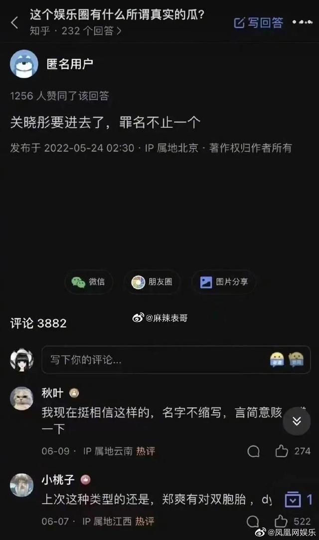 这个过于离谱了！关晓彤工作室回应网络传言
