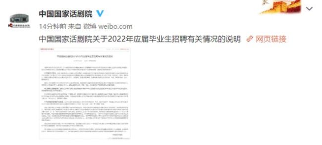 易烊千玺回应考编争议：决定放弃入职国家话剧院