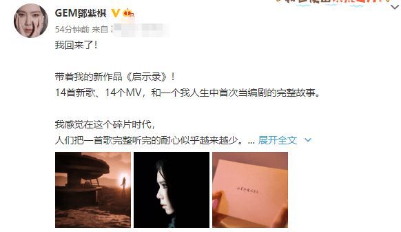 邓紫棋闭关半年清空社交平台 久违发声：我回来了