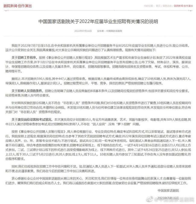 易烊千玺回应考编争议：决定放弃入职国家话剧院