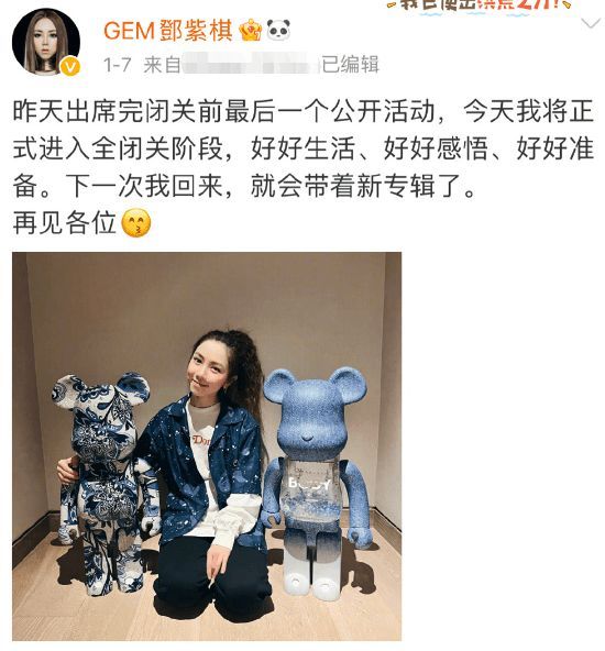 邓紫棋闭关半年清空社交平台 久违发声：我回来了