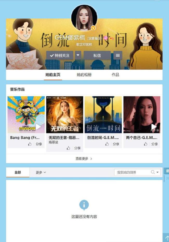 邓紫棋闭关半年清空社交平台 久违发声：我回来了