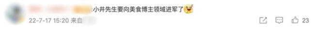 李荣浩晒井柏然做的甜点 井柏然：今晚鸡脚锅走起