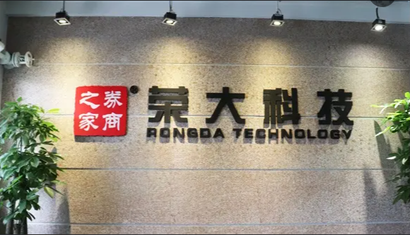 “最懂IPO的打印店”荣大科技折戟IPO，投行人士探秘原因