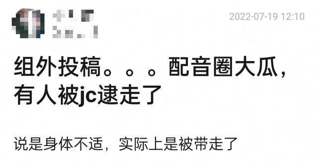 网传著名配音演员姜广涛被警察带走 官方回应来了