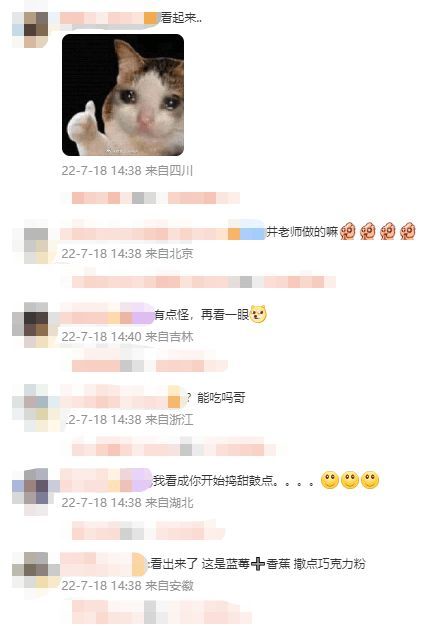 李荣浩晒井柏然做的甜点 井柏然：今晚鸡脚锅走起