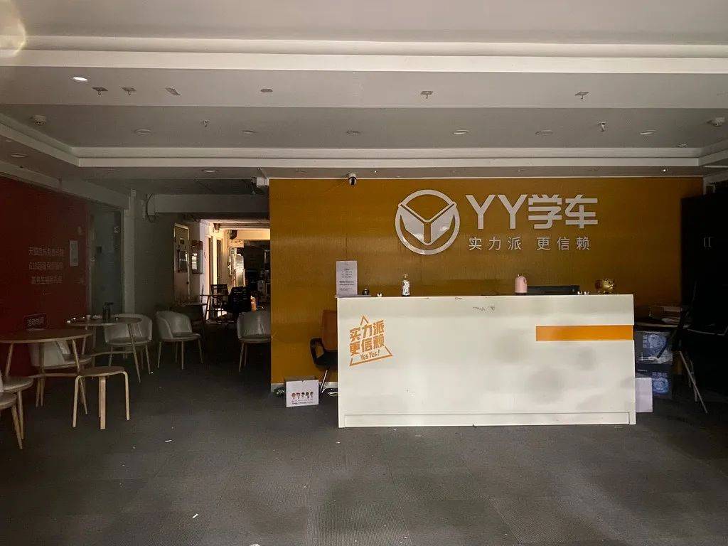 YY学车被爆“跑路” 互联网驾培为何变故频生？