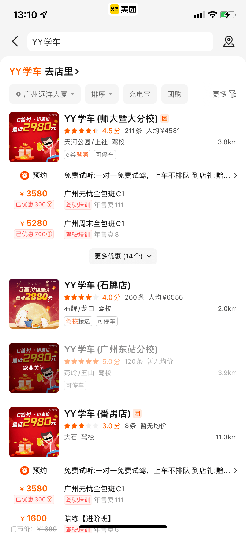 YY学车被爆“跑路” 互联网驾培为何变故频生？