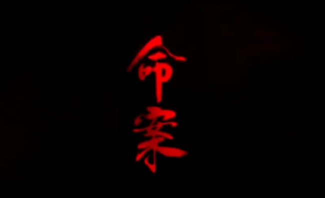 郑保瑞新片《命案》引期待 杀人埋尸残暴阴暗