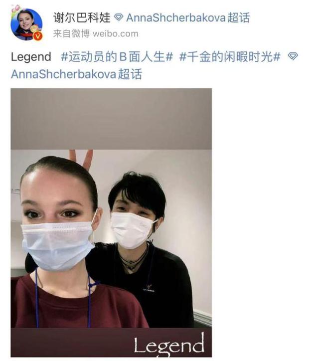 特鲁索娃、谢尔巴科娃晒与羽生结弦合照 赞其传奇