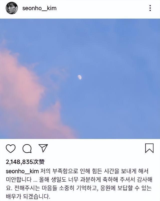 金宣虎私生活风波后首度公开露面 现场流泪道歉