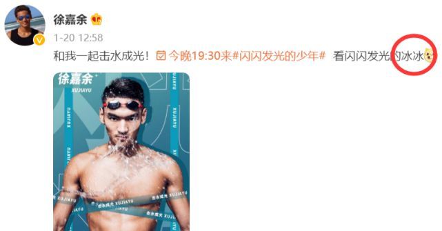 恋情再添实锤？王冰冰徐嘉余朋友圈疑用情侣头像