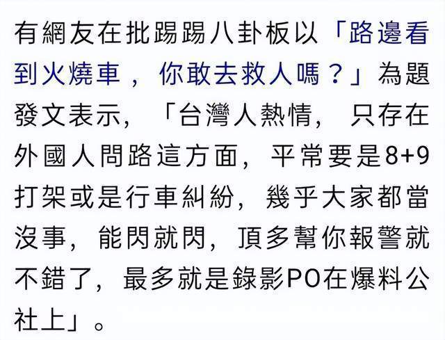 林志颖粉丝团怒了！儿子坐副驾是假消息，晒施救者采访还原实情