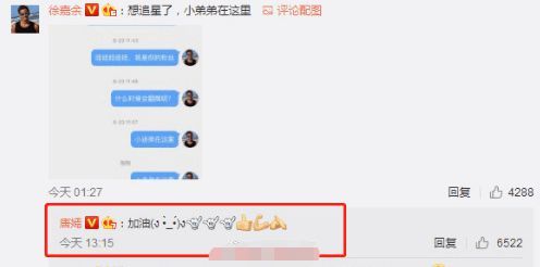 徐嘉余被曝曾表白唐嫣宋轶 网友：老海王了