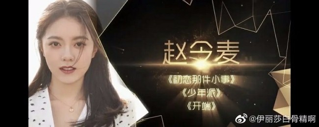 网传历届金鹰女神将同台 网传今年的女神是李沁