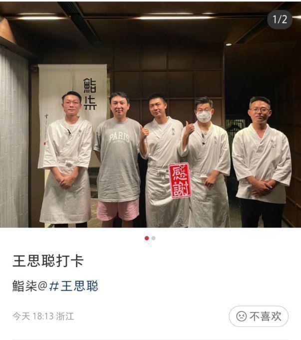 王思聪打卡日式料理店 近照发福显油腻被指像大爷