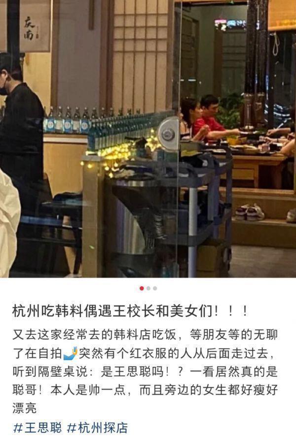 王思聪打卡日式料理店 近照发福显油腻被指像大爷