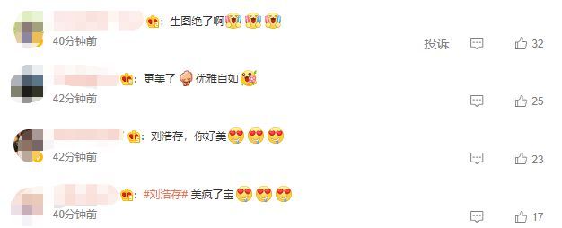 刘浩存现身青年电影手册盛典 笑容甜美生图状态好