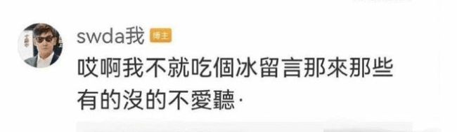 网曝向佐与美女视频聊天记录 疑似女方回应