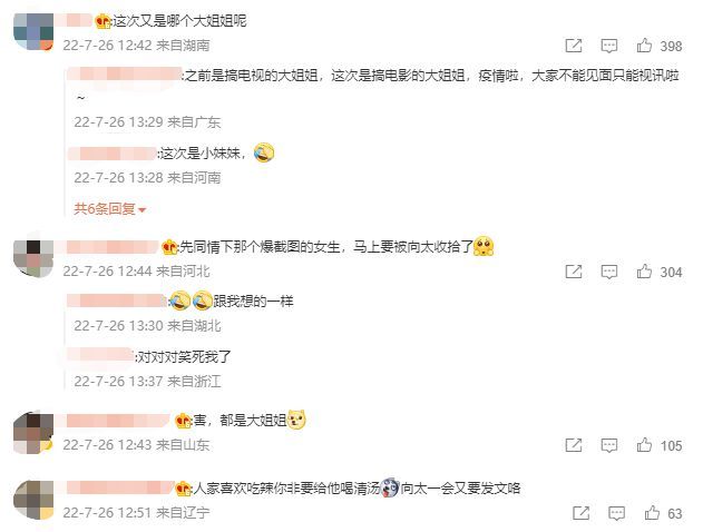 向太回应网传向佐与美女视频：假的！将找律师起诉
