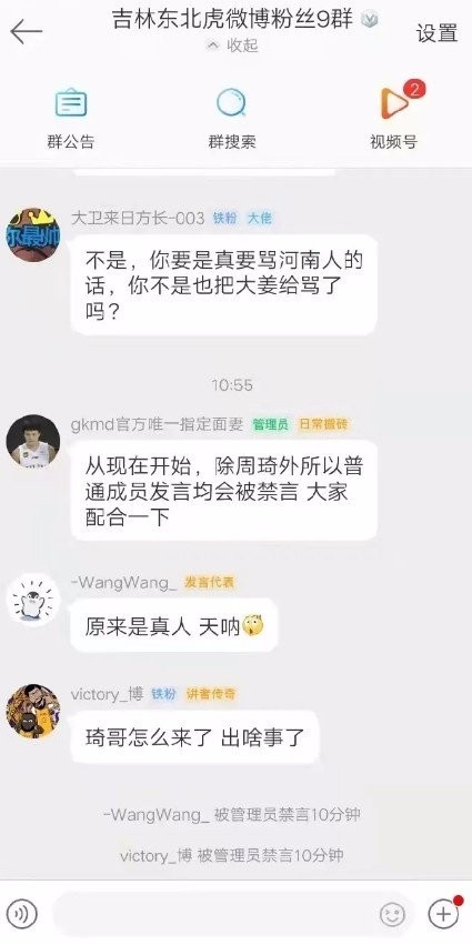 啥情况？前CBA女记者称中国男篮队员是猪