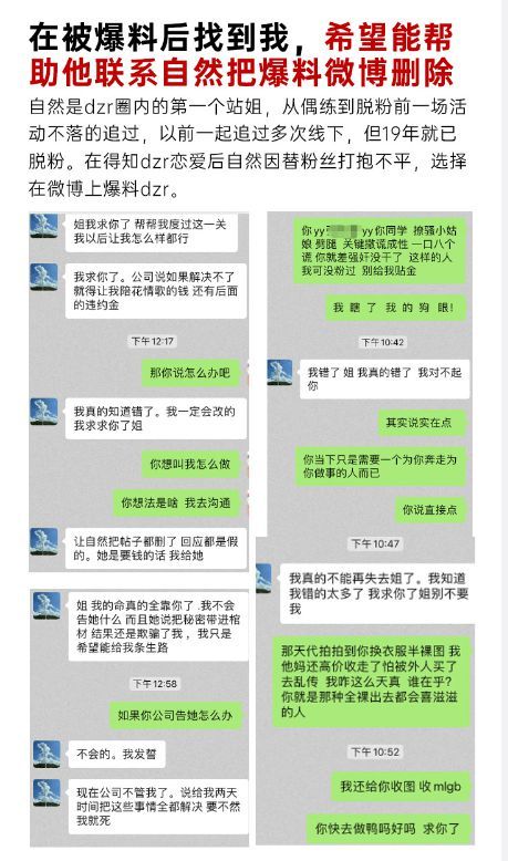 丁泽仁被曝私生活混乱 曾恋爱出轨还以死相逼