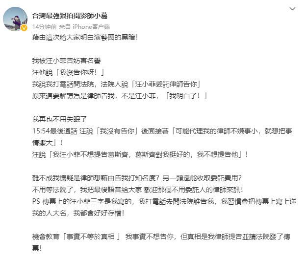 葛斯齐称被汪小菲起诉 汪小菲：是我的律师要告