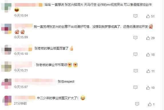 张艺兴事业版图再扩张！新增动漫游戏开发等业务 