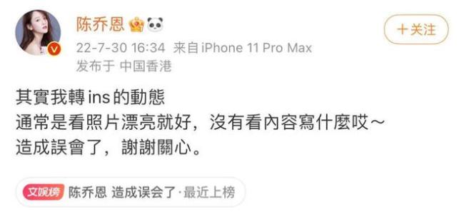 陈乔恩再次否认怀孕传闻：为啥对女人恶意这么大