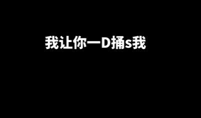 22岁男爱豆丁泽仁录音曝光 以死要挟站姐被嘲讽