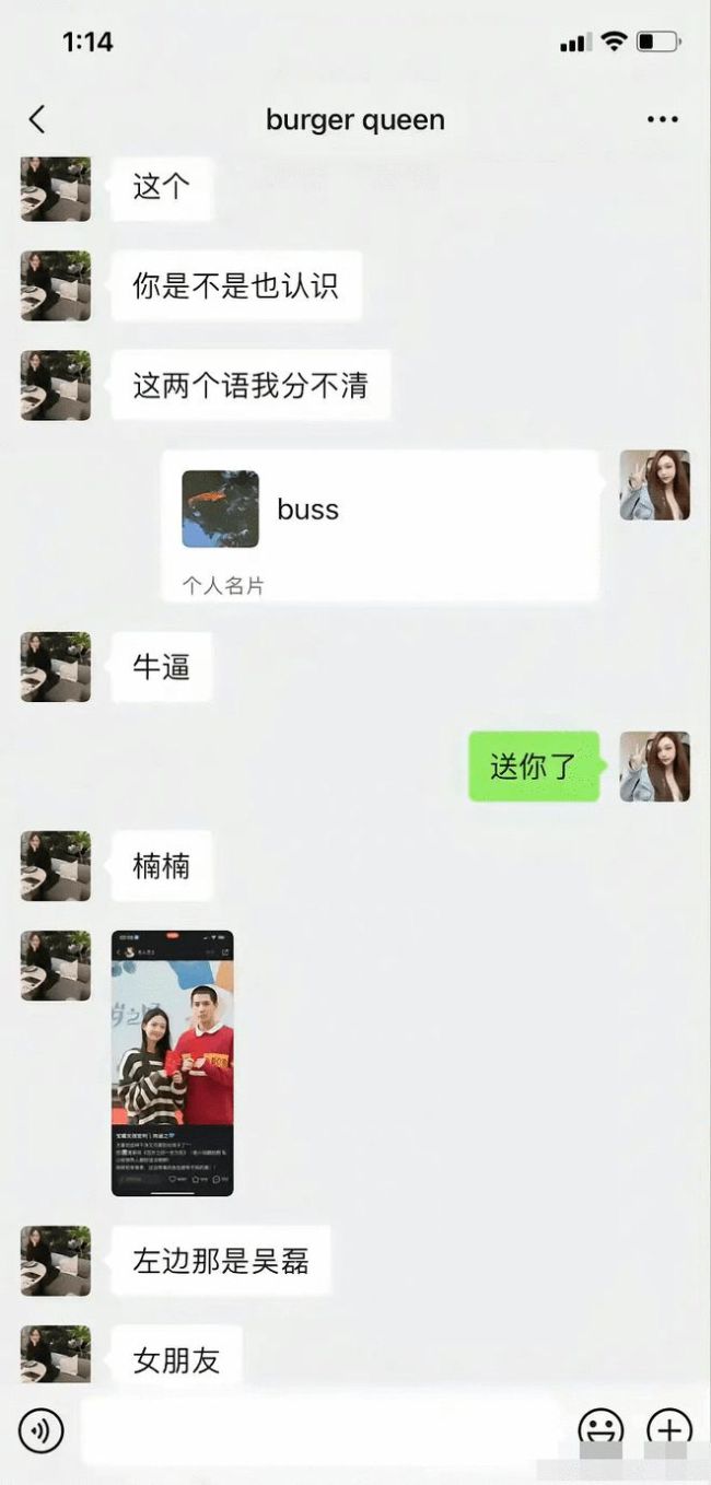 网传吴磊向涵之恋情曝光 王安宇聊天记录惹争议