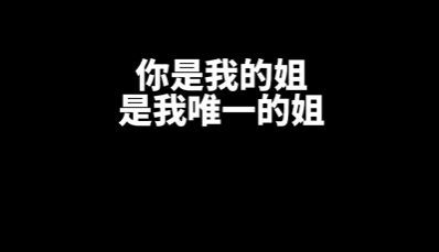 22岁男爱豆丁泽仁录音曝光 以死要挟站姐被嘲讽