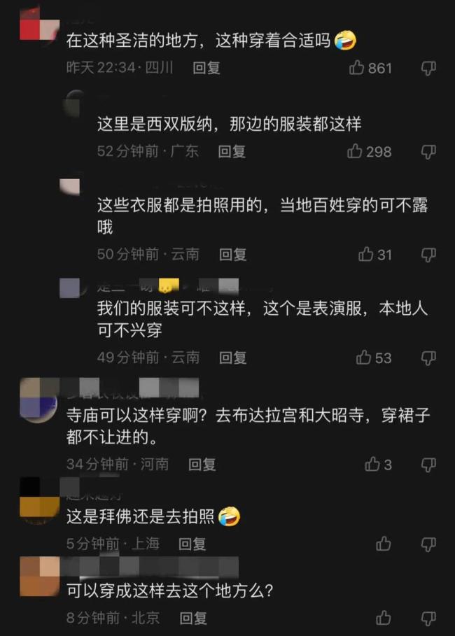 李小璐现身寺庙修行引争议 穿着性感被批不合适