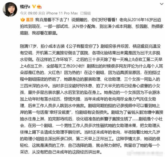 闺蜜再发文回应向涵之与吴磊恋情:请你们理智一点