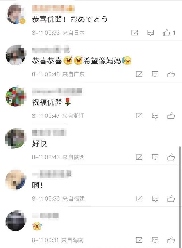 37岁苍井优产女 谐星丈夫报喜：孩子非常非常可爱