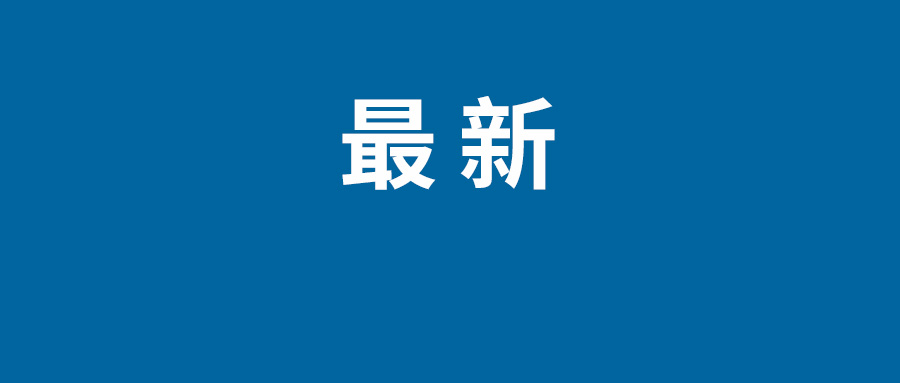 海南疫情最新消息今天8.13通报：昨日新增本土594+832