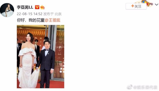 哈哈哈！王祖蓝给李亚男提裙子好像花童